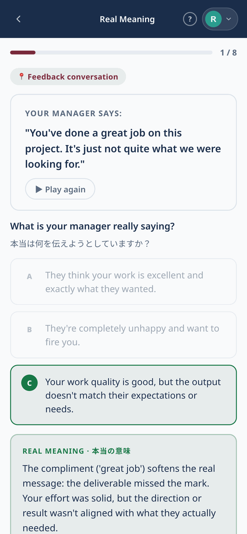 英語の遠回しな否定について、英語と日本語で判断の根拠を説明するEigo Sparkの画面