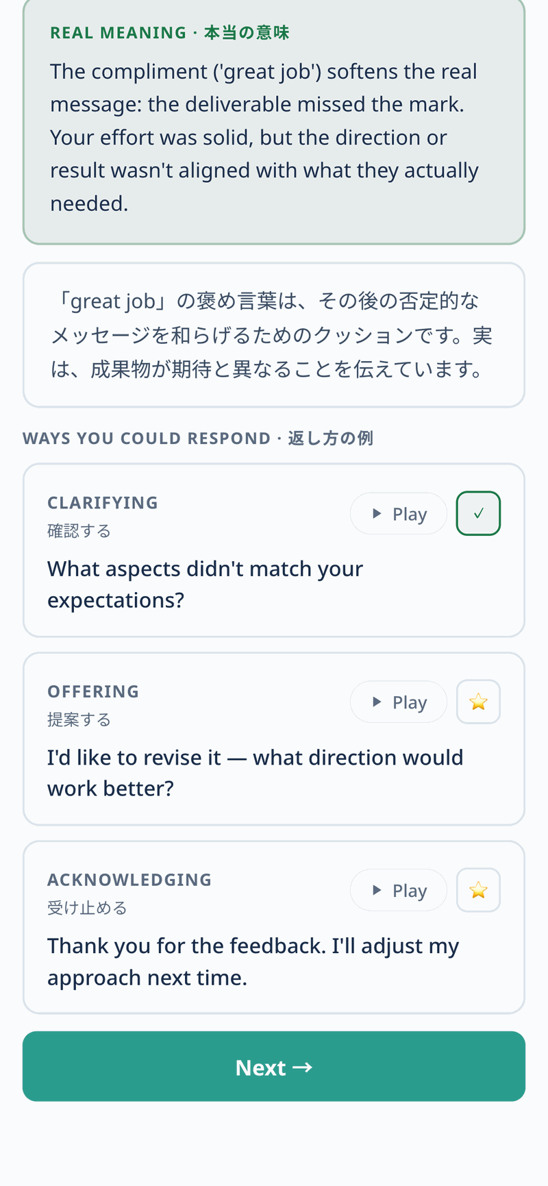 上司から英語で遠回しに否定的なフィードバックを受けたときの3通りの返し方を示すEigo Sparkの画面